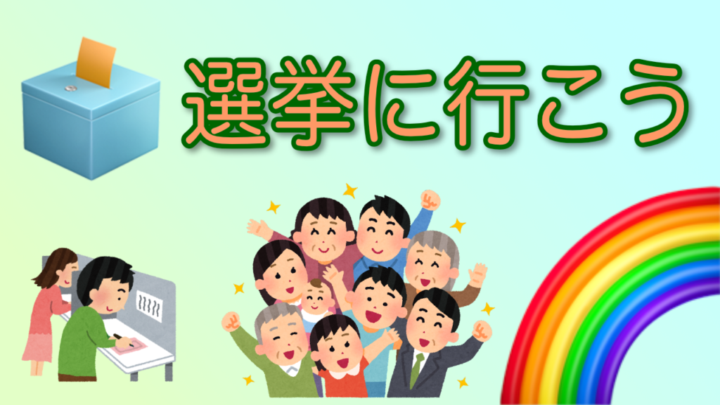 🗳選挙に行こう！ 菊川市の投票率と人口