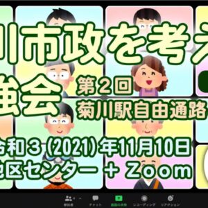 2022-01-04 まずは地権者と開発業者の合意があって話が先に進む【菊川市政を考える勉強会 #2 Part4】(2021-11-10) - YouTubeサムネイル