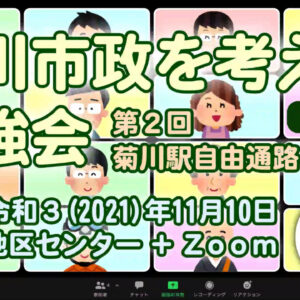 2022-02-14 浸水地域の人が住み移る場所として駅北は有望ではないか【菊川市政を考える勉強会 #2 Part5】(2021-11-10) - YouTubeサムネイル