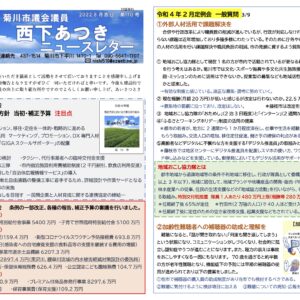 菊川市議選挙候補予定者へのアンケートと紹介動画
