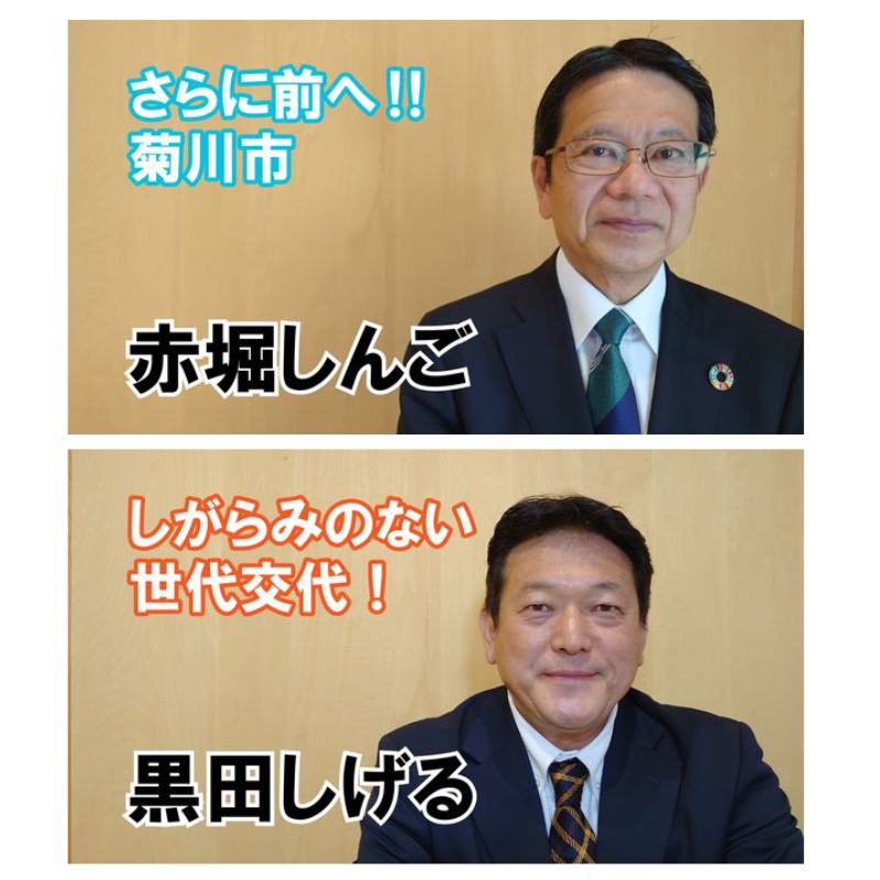 菊川県政に考えを持つ方々への動画撮影